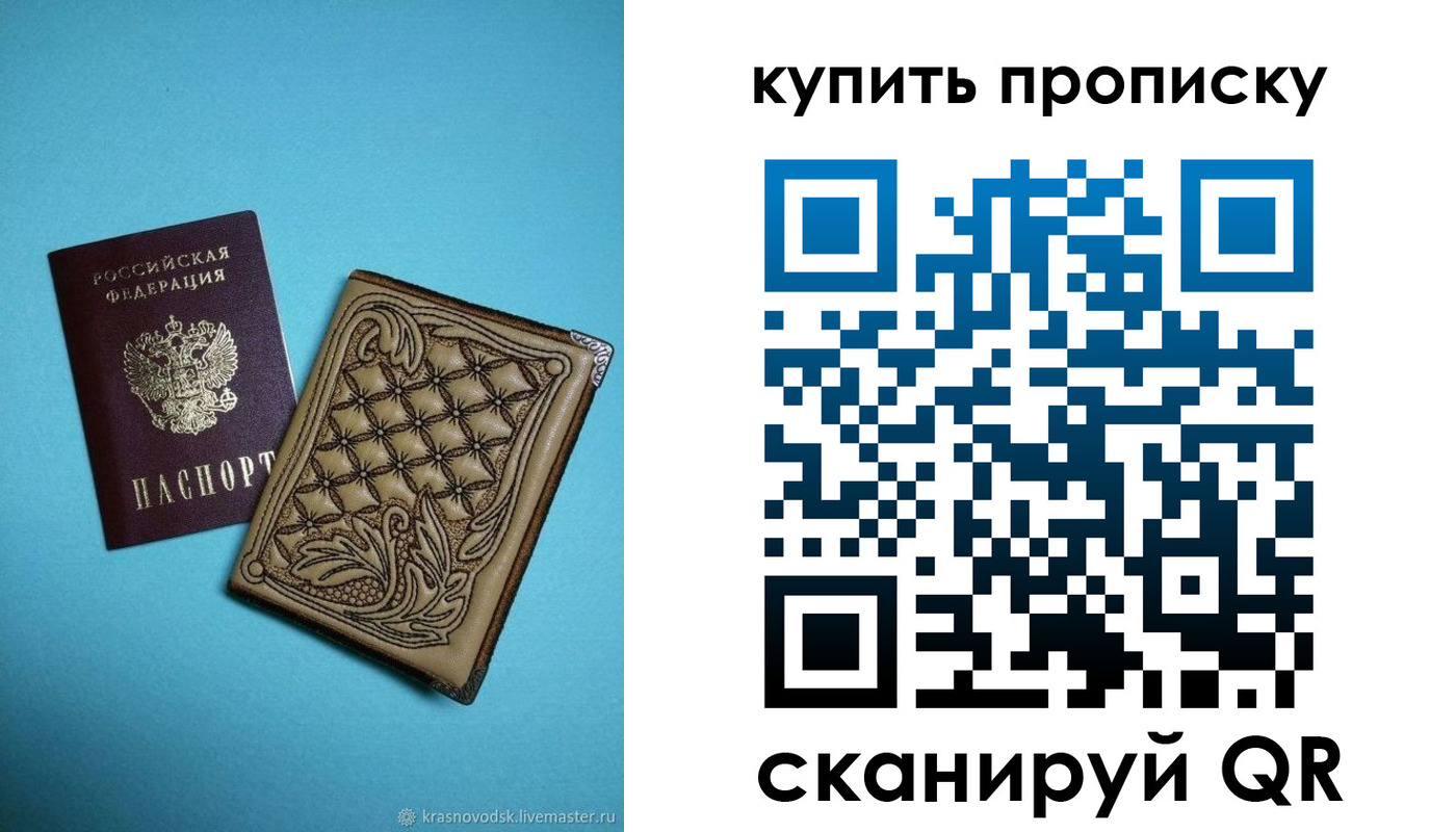 временная регистрация надежно в Электрогорске