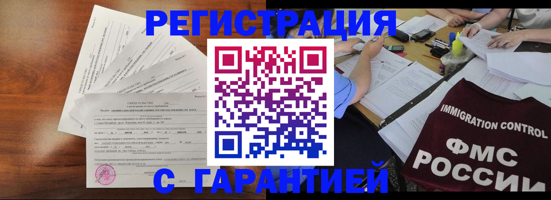 прописка поиск в Электрогорске