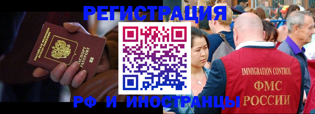 прописка 2025 в Электрогорске