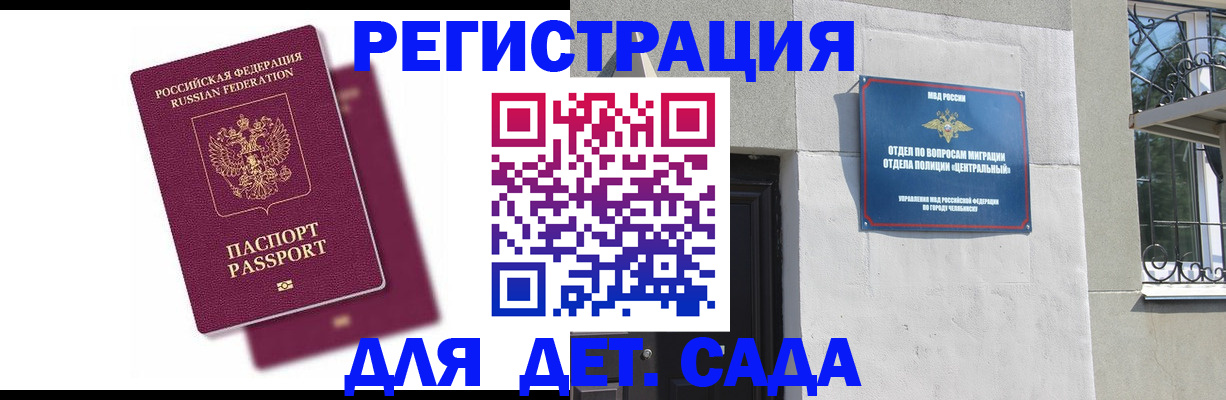 прописка гарантия в Электрогорске